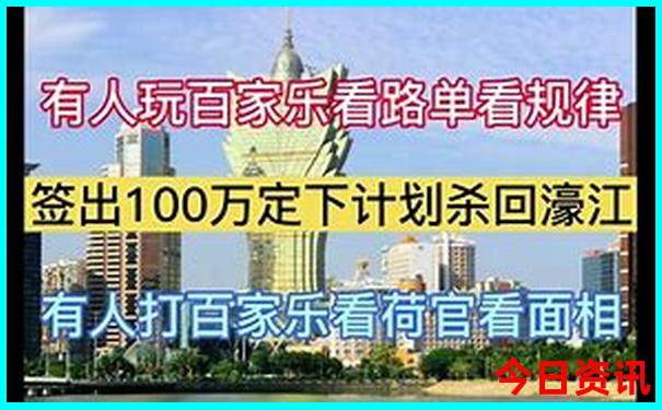澳门天天开奖记录